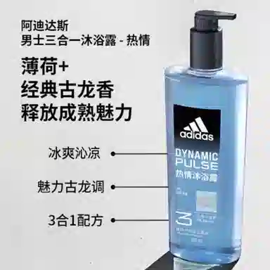 adidas 600ml+600ml