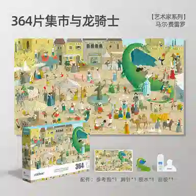 MIDEER 364pcs MD3203