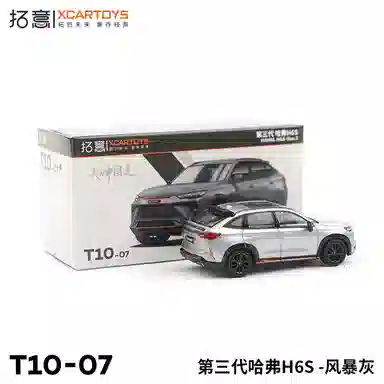 H6S- 164