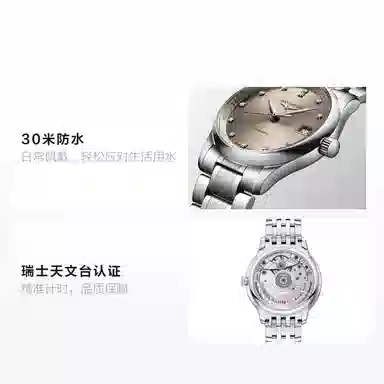 Longines L2.357.4.07.6