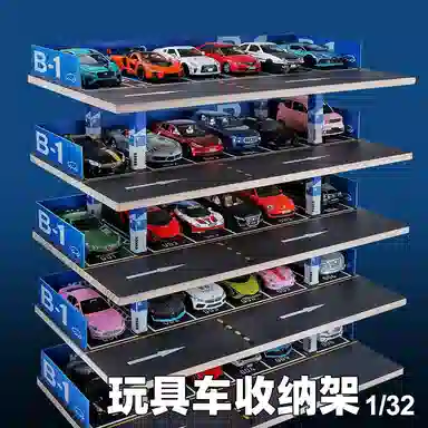 卡威 收纳架子停车场车库场景 合金小汽车展示架 模型配件