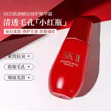 SK-II 30ml50ml75ml