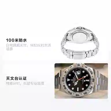 Rolex Explorer M226570-0002