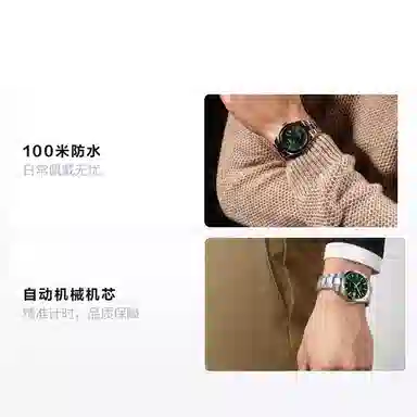 Tissot Gentleman Green Dial