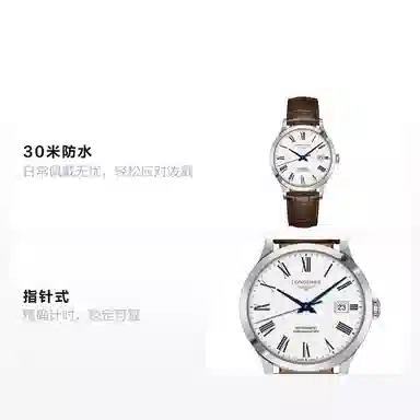 LONGINES 40mm L2.821.4.11.2