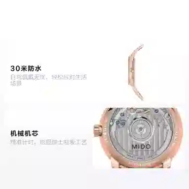 MIDO Baroncelli 30 33mm PVD M027.207.36.010.00