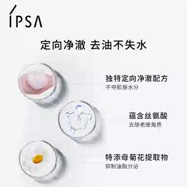 IPSA 125g