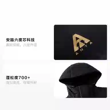 Anta Outdoors Down Jacket