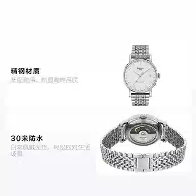 Tissot T109.407.11.031.00