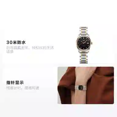 LONGINES 30 29mm 18K