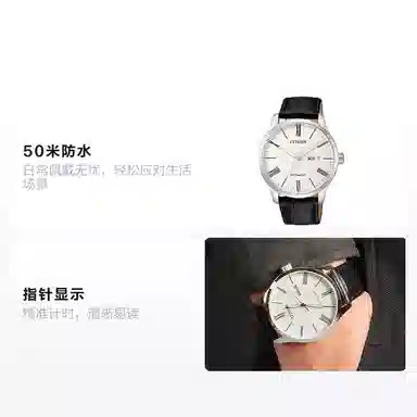 CITIZEN50 40mm NH8350-08A