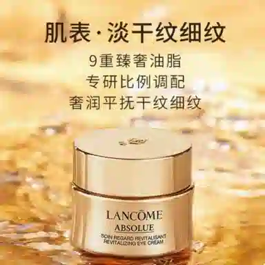 兰蔻 菁纯五件套 水润保湿 小样版