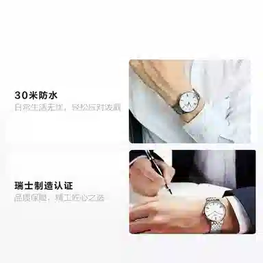 Tissot T-Classic White Dial