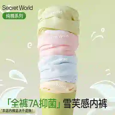 SecretWorld