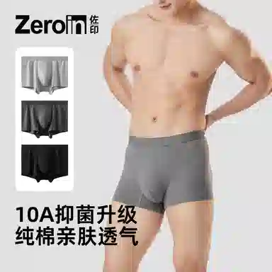 ZEROIN