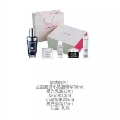 兰蔻 小黑瓶 肌底液礼盒护肤套装 淡纹紧致保湿滋润修护补水抗氧化收缩毛孔 第二代 五件套