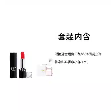 Dior Rouge Dior Velvet Lipstick