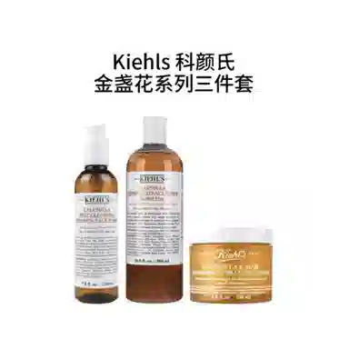 科颜氏 金盏花系列三件套 保湿