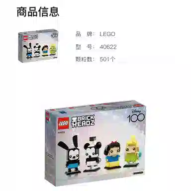 LEGO 100 40622