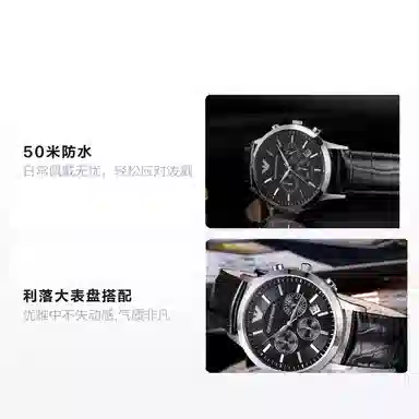 EMPORIO ARMANI 43mm AR2447