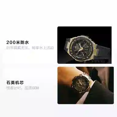CASIO G-SHOCK GST-S300G-1A9