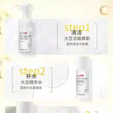 珂岸 华熙生物大豆高保湿护肤套装 修护清洁紧致舒缓