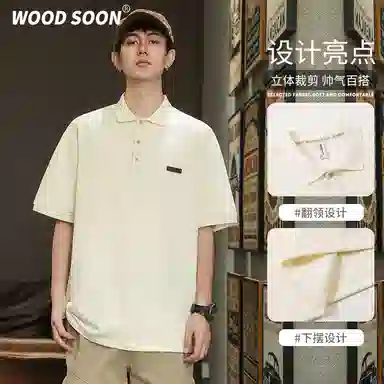 WOOD SOON Polo