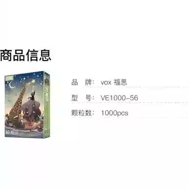 vox 1000pcs VE1000-56