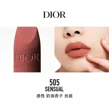 DIOR 3.5g