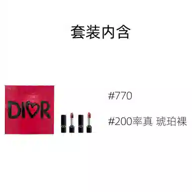 DIOR 2025 3.5g+3.5g