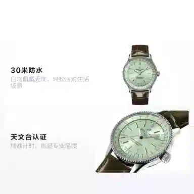 Breitling navitimer 30 35mm A17395361L1P1