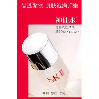 SK-II 230ml+50g2023
