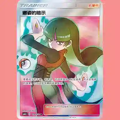 POKEMON CSM2cC 179150 SR CCG