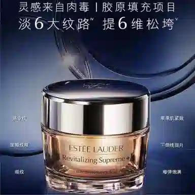 Estee Lauder Revitalizing Supreme+ Cream