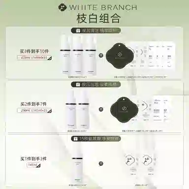 WHITEBRANCH 145ml
