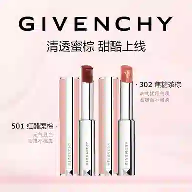 GIVENCHY 2.8g