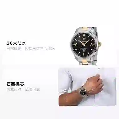 Maserati Success Series Quartz Watch