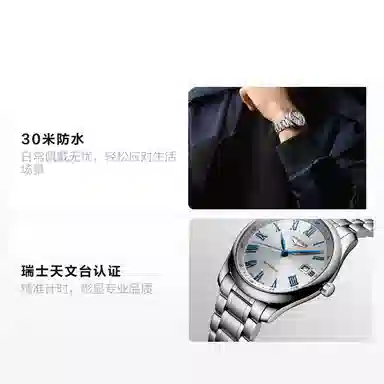 Longines L2.793.4.79.6