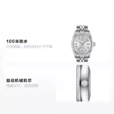 TISSOT 100 30mm
