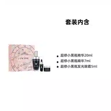 兰蔻 幸福的非凡旅程护肤套装 滋润补水