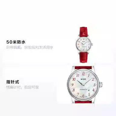 MIDO 50 29mm M7600.4.39.7