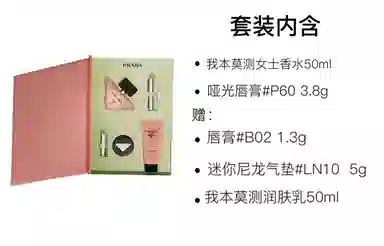 PRADA 50ml+B02+LN10+50ml EDP