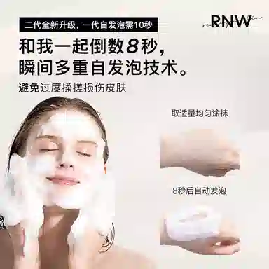 RNW 200ml+10