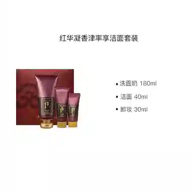Whoo 180ml+40ml+30ml