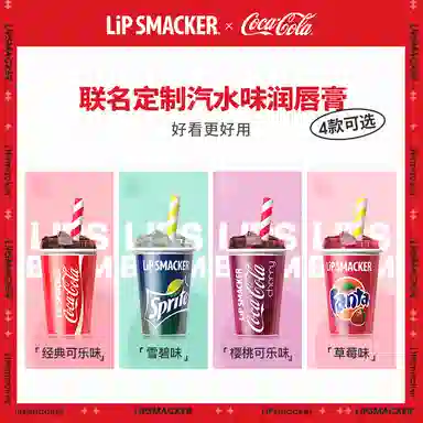 lip smacker x coca cola 7.4g*2