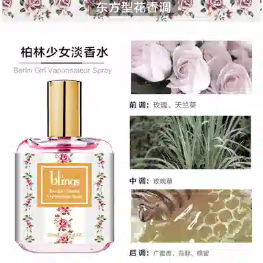 blings EDT 30ml