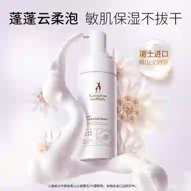 Kangaroo Mommy 135ml