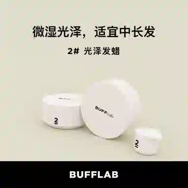 BUFFLAB 2 75g