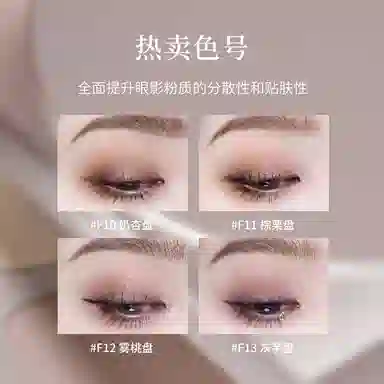 酵色 四色眼影盘 原生裸色系列 新手易上色不脱妆提升气色