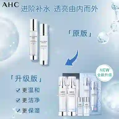 AHC 100ml+100ml+30ml